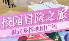 樱花校园最新装扮爆料,青春时尚潮流来袭