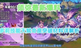 须弥爆料最新02,揭秘神秘世界背后的惊天秘密